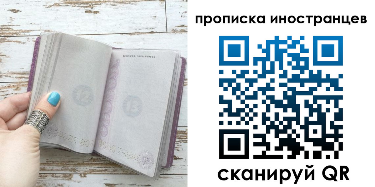 прописка от собственника в Берёзовском