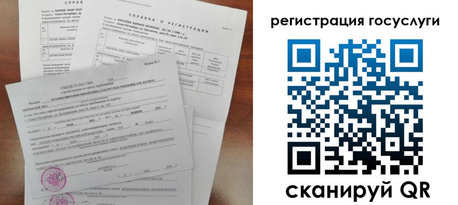регистрация для дет. сада в Берёзовском