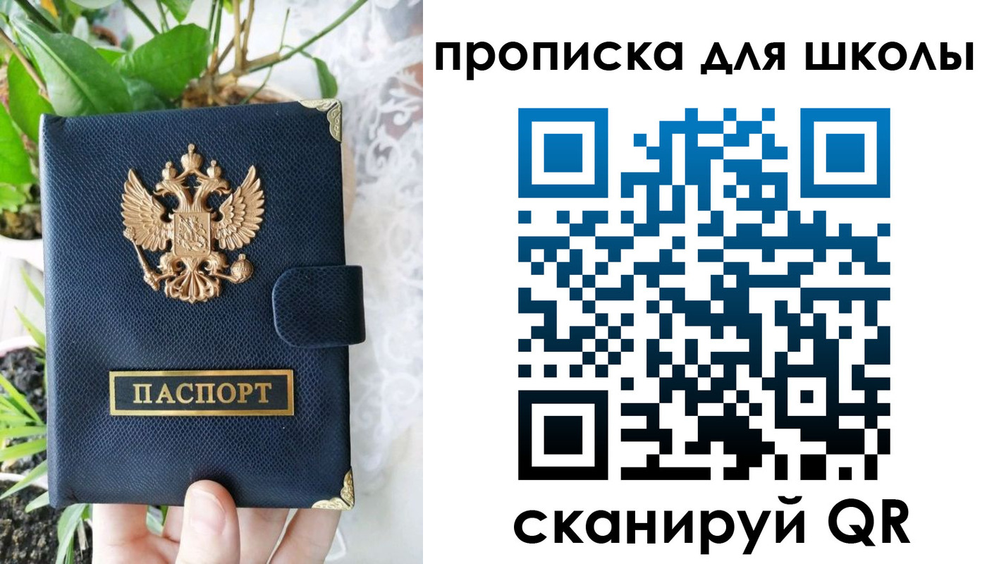 прописка штамп в Берёзовском