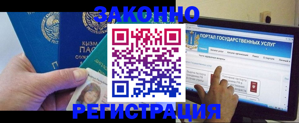 временная регистрация госуслуги в Берёзовском