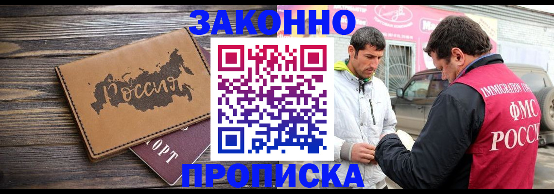 прописка иностранных граждан в Берёзовском