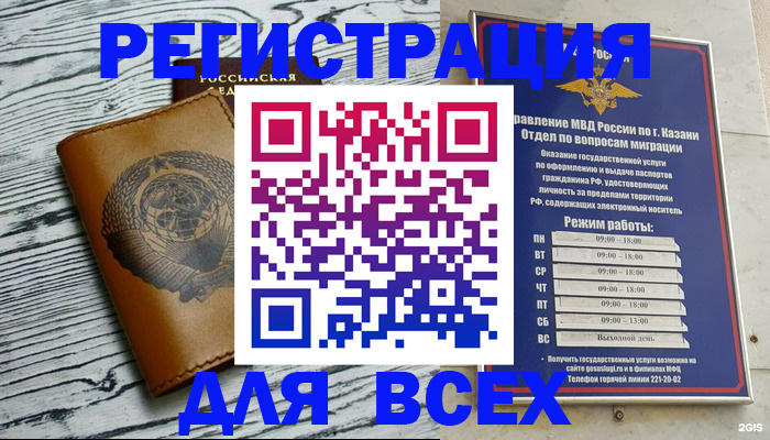 прописка паспорт в Берёзовском