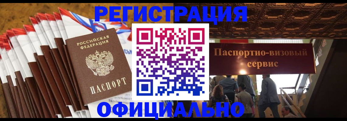 прописка гарантия в Берёзовском