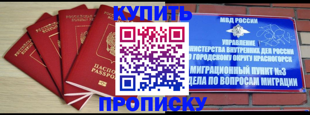 пропишу в квартире в Берёзовском